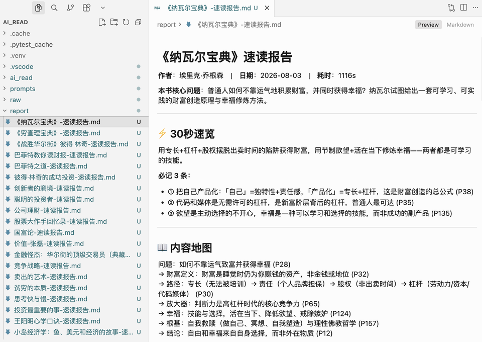 截屏2026-08-08 18.04.37